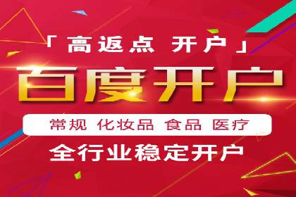 百度竞价代运营公司助力企业快速提升品牌曝光